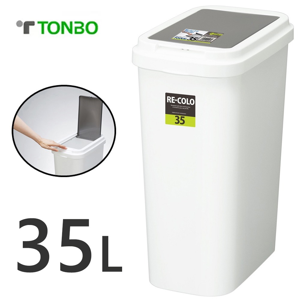 TONBO｜RE.CORO系列單手按壓式垃圾桶35L♒70D035